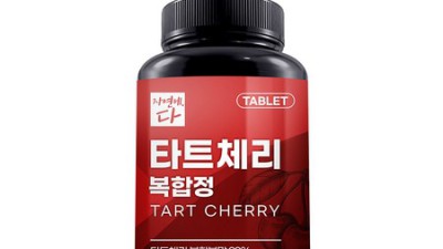 ✨꿀잠 예약! 다온헬씨타트체리 솔직 후기 & 특가 정보🍒
